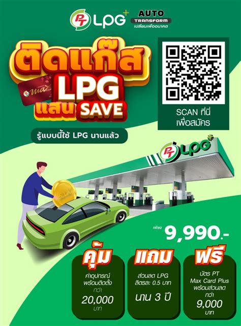 jautogas ติดแก๊ส LPG / NGV ติดตั้งแก๊ส แก๊สรถยนต์ Europegas 